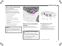 Страница 144