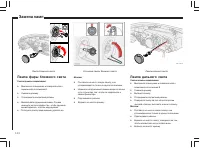 Страница 145