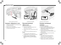 Страница 147