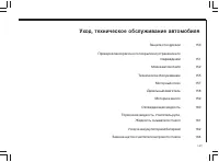 Страница 150