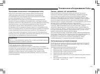 Страница 156