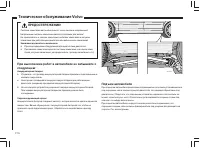 Страница 157