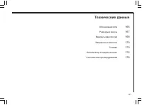 Страница 166