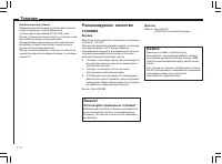 Страница 175