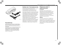 Страница 176