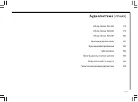 Страница 178