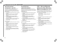 Страница 191