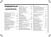 Страница 214