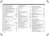 Страница 215