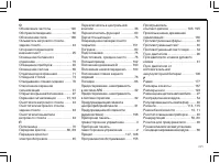 Страница 216