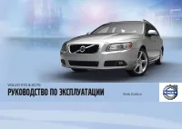 Volvo V70 2012