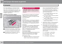 Страница 100