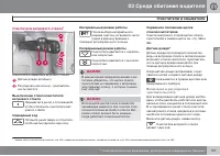 Страница 103