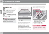 Страница 106