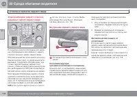 Страница 110