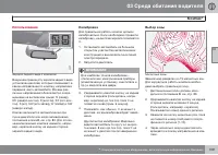 Страница 111