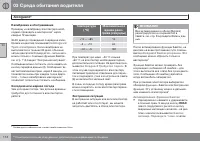 Страница 116