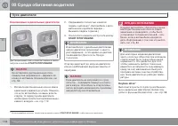 Страница 118