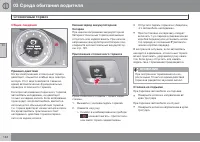Страница 144