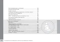 Страница 152