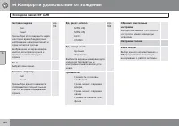 Страница 162