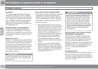 Страница 166