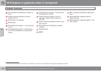 Страница 170