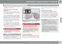 Страница 179