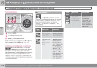 Страница 180