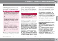 Страница 193