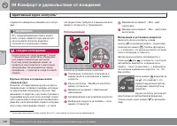 Страница 194