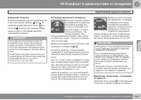 Страница 195