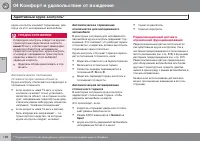 Страница 198