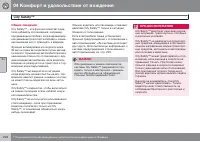 Страница 206