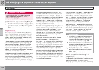 Страница 208