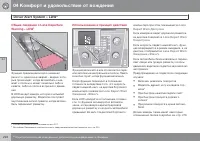 Страница 224