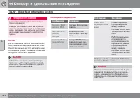 Страница 236