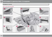Страница 238