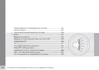 Страница 242