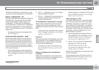 Страница 257