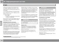 Страница 260