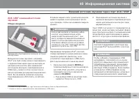 Страница 267