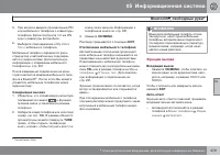 Страница 281