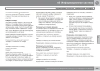 Страница 291