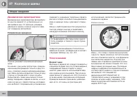 Страница 336