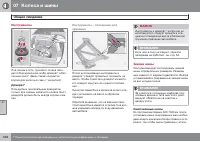 Страница 338