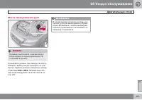 Страница 359