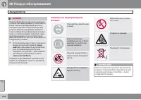 Страница 370