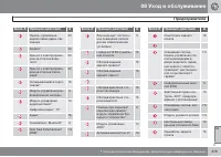 Страница 381