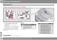 Страница 384